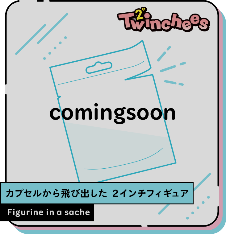 Twinchees カプセルから飛び出した2インチフィギュア Figurine in a sache